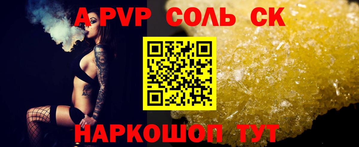 Alfa_PVP крисы CK Белгород