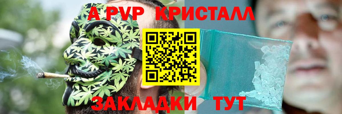 A-PVP СОЛЬ   МАРИХУАНА  КОКАИН  Белгород  Вход с VPN  АМФ кристаллы  LSD-25  Меф   ГАШ 