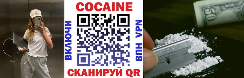 Кокаин Fish Scale  цены   Белгород 