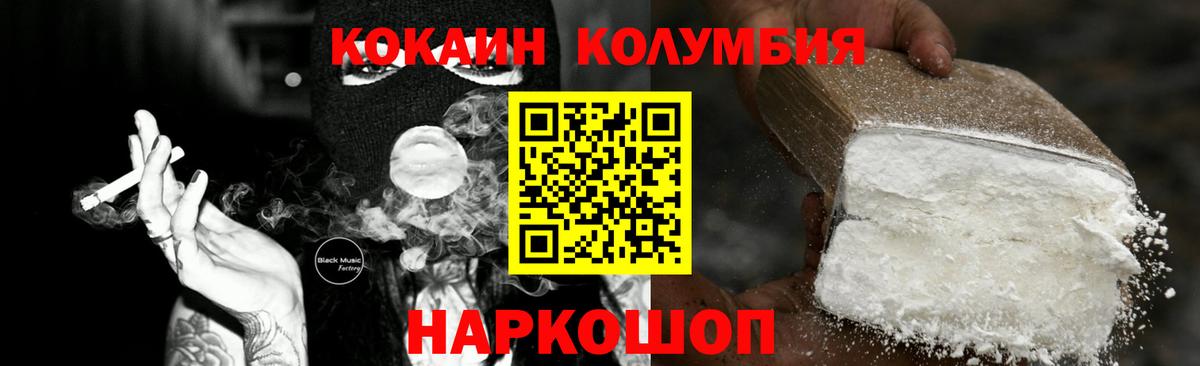 COCAIN  Кокаин FishScale  где купить наркоту  Вход с VPN  Кокаин 99%  Белгород 