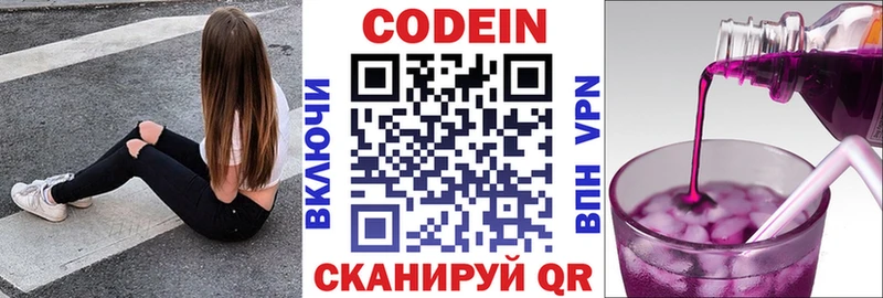 Кодеиновый сироп Lean напиток Lean (лин)  Белгород 