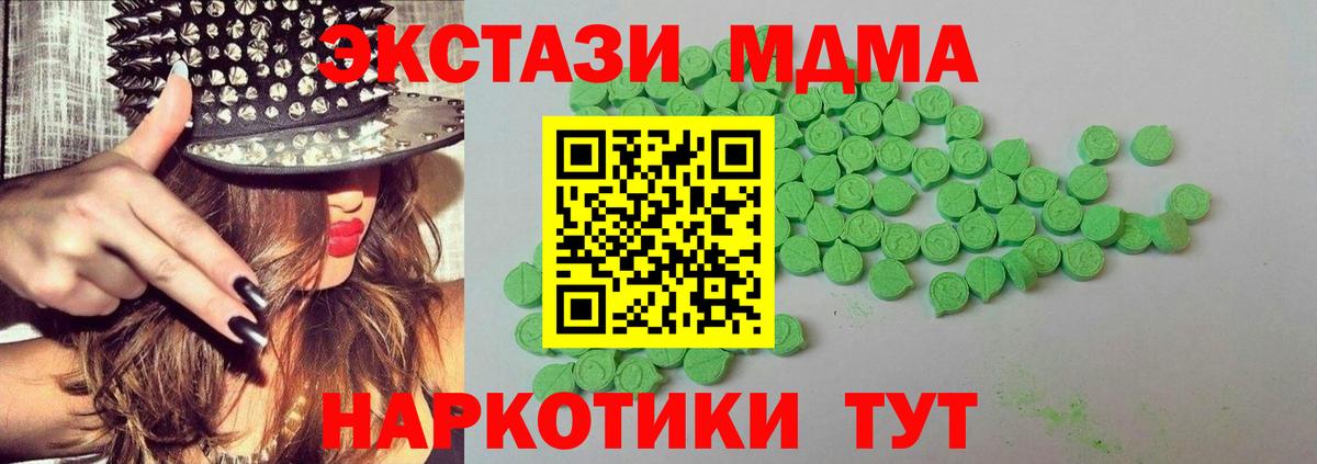 ЭКСТАЗИ 250 мг  Вход с VPN  Белгород  Экстази круглые 