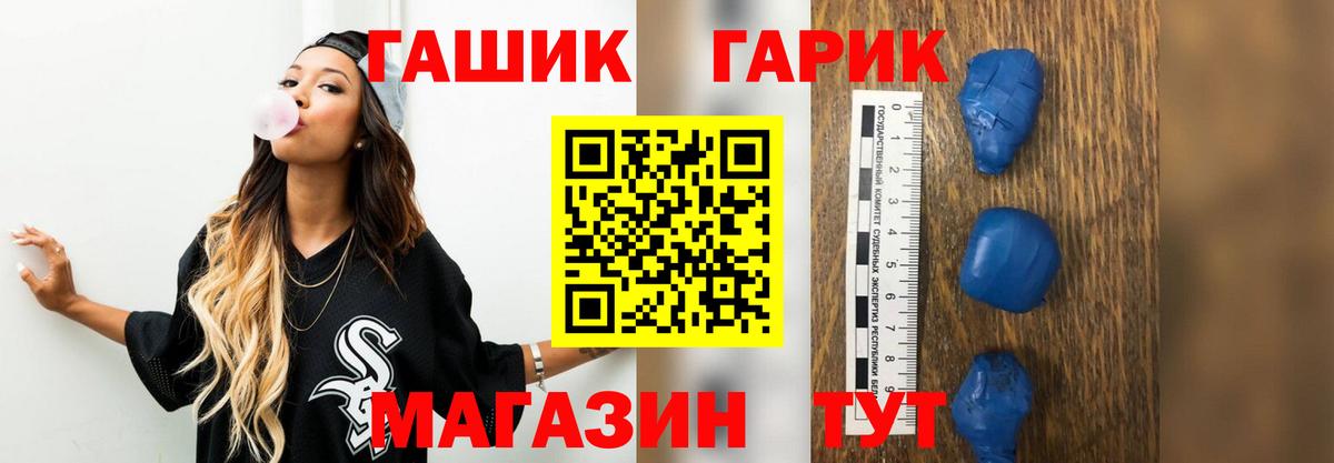 ГАШ hashish Белгород