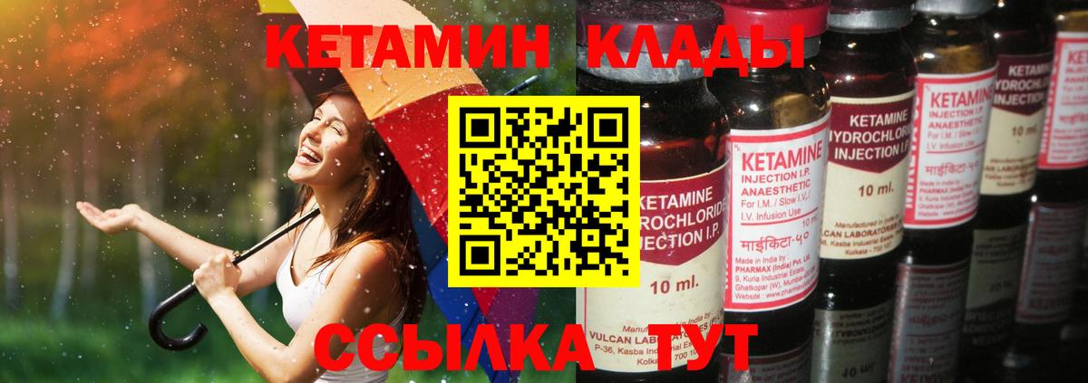 Кетамин VHQ  Вход с VPN  КЕТАМИН VHQ  Белгород 