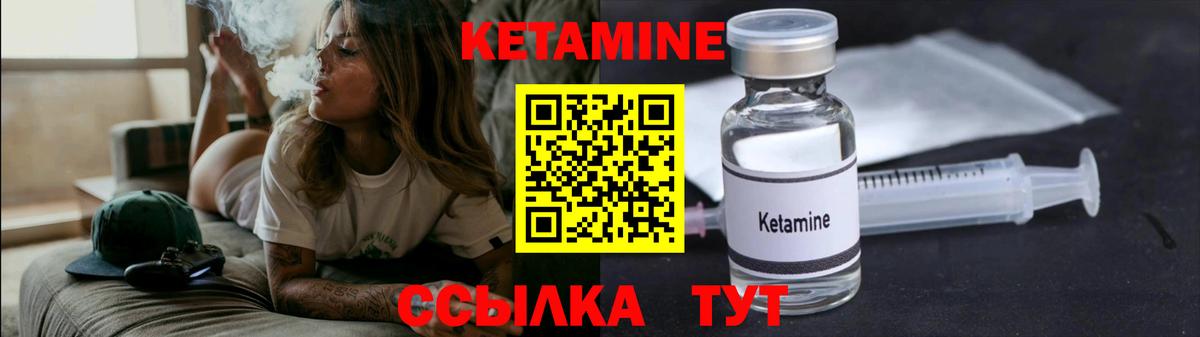 КЕТАМИН VHQ Белгород