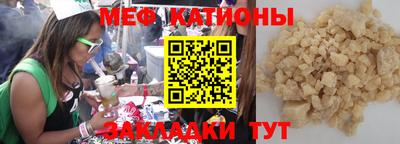 мефедрон VHQ Аргун