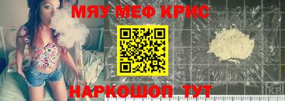 мефедрон VHQ Аргун