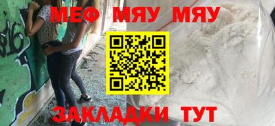 мефедрон VHQ Аргун