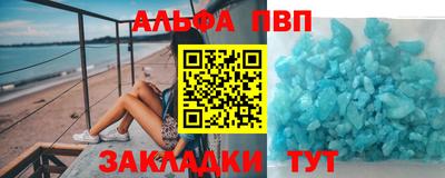 скорость Апшеронск