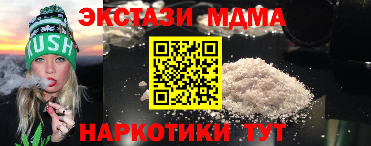 Белгород  MDMA  Вход с VPN  МДМА crystal  МДМА кристаллы 
