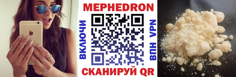МЯУ-МЯУ 4 MMC  Белгород 