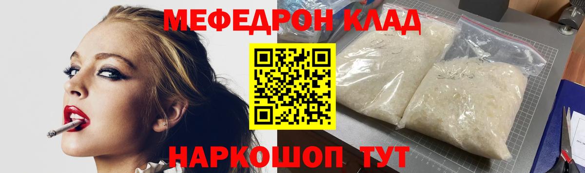 МЕФ Белгород