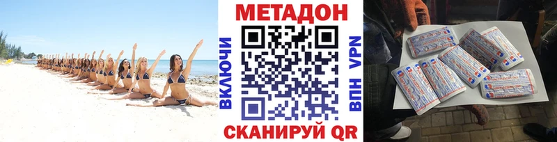 Метадон VHQ  дарнет шоп  Белгород 