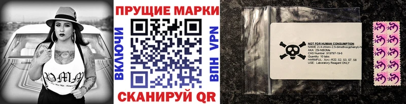 Марки 25I-NBOMe 1500мкг  где купить наркоту  Белгород 