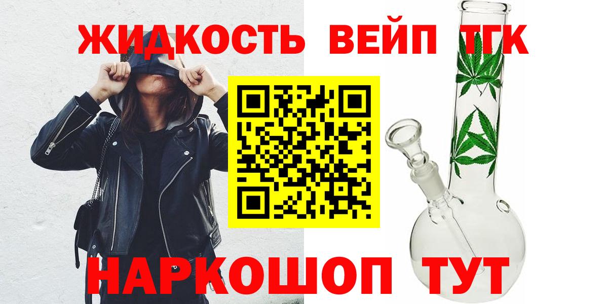 Белгород  гидра   Вход с VPN  Дистиллят ТГК вейп 